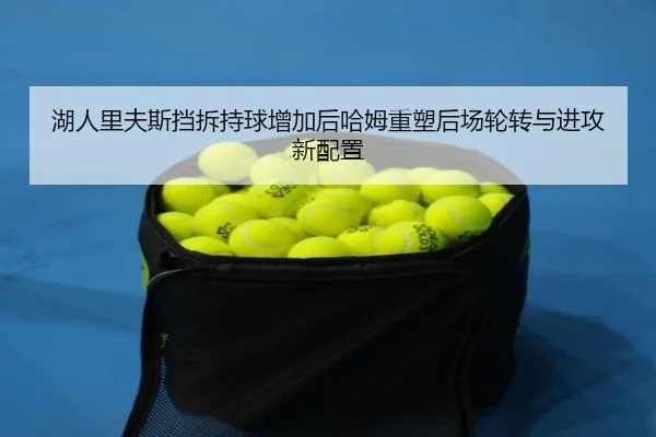 hu-ren-li-fu-si-dang-chai-chi-qiu-zeng-jia-hou-ha-mu-zhong-su-hou-chang-lun-zhuan-yu-jin-gong-xin-pei-zhi-2-178.jpg